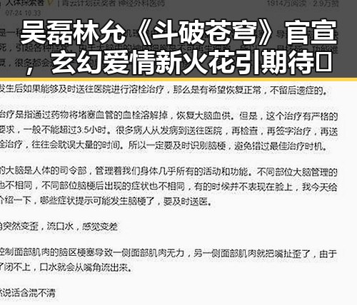 吴磊林允《斗破苍穹》官宣，玄幻爱情新火花引期待🔥
