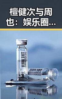 檀健次与周也：娱乐圈双星的成长与友情揭秘
